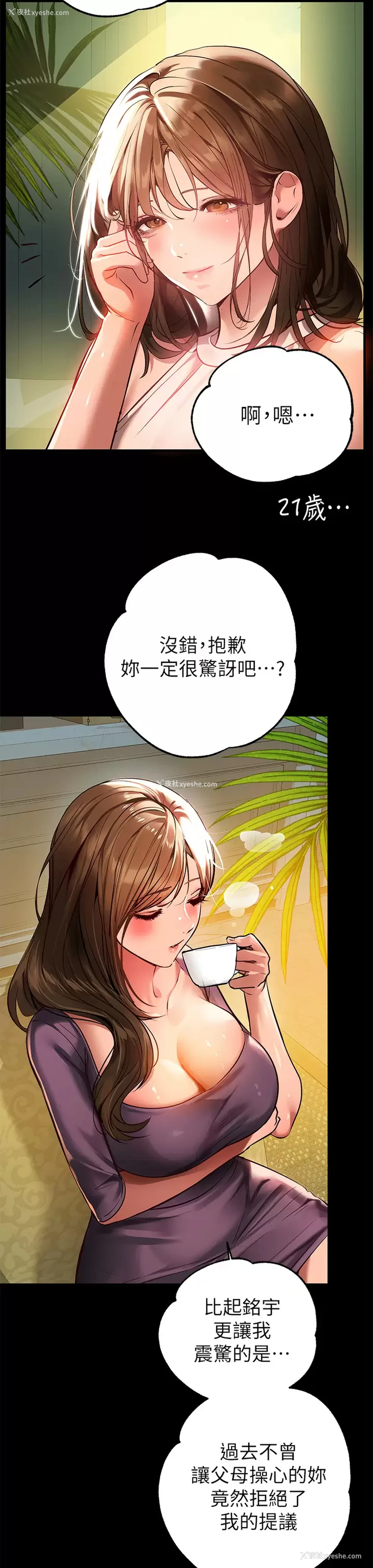 26P - 富家女姐姐