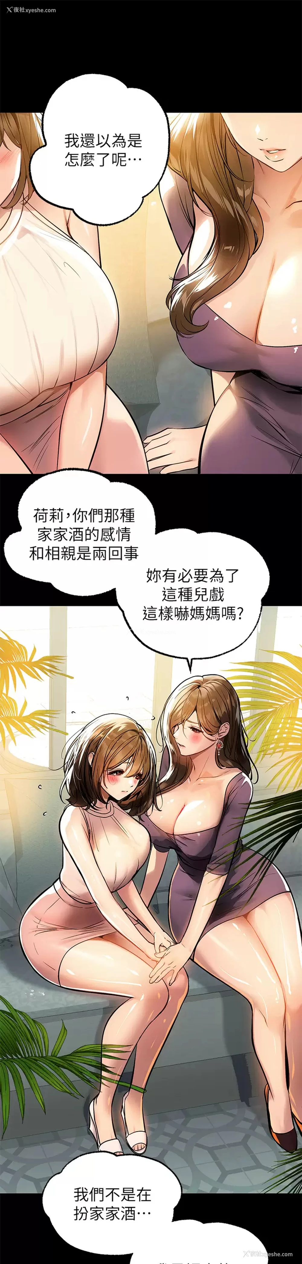 28P - 富家女姐姐