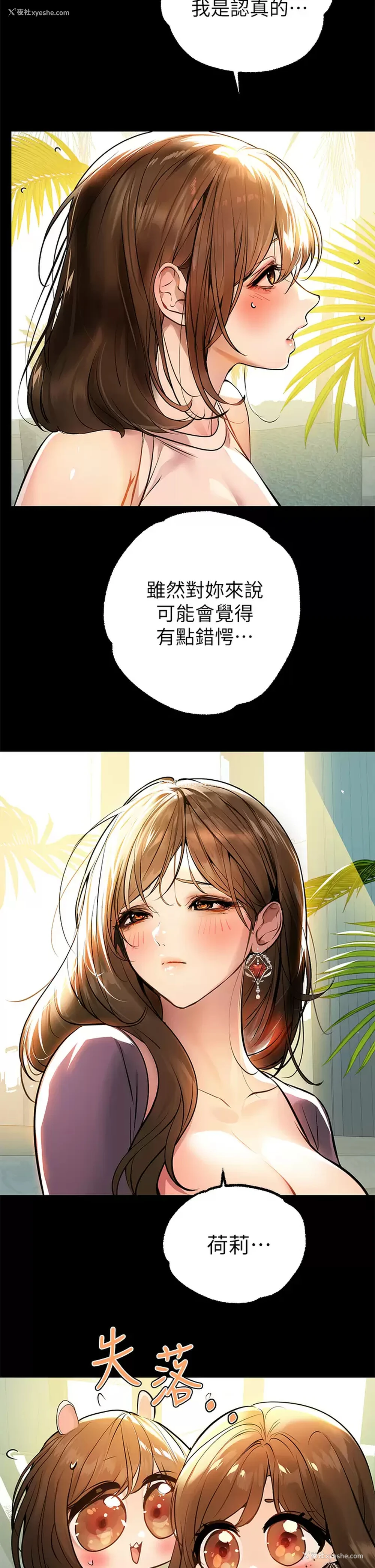 29P - 富家女姐姐