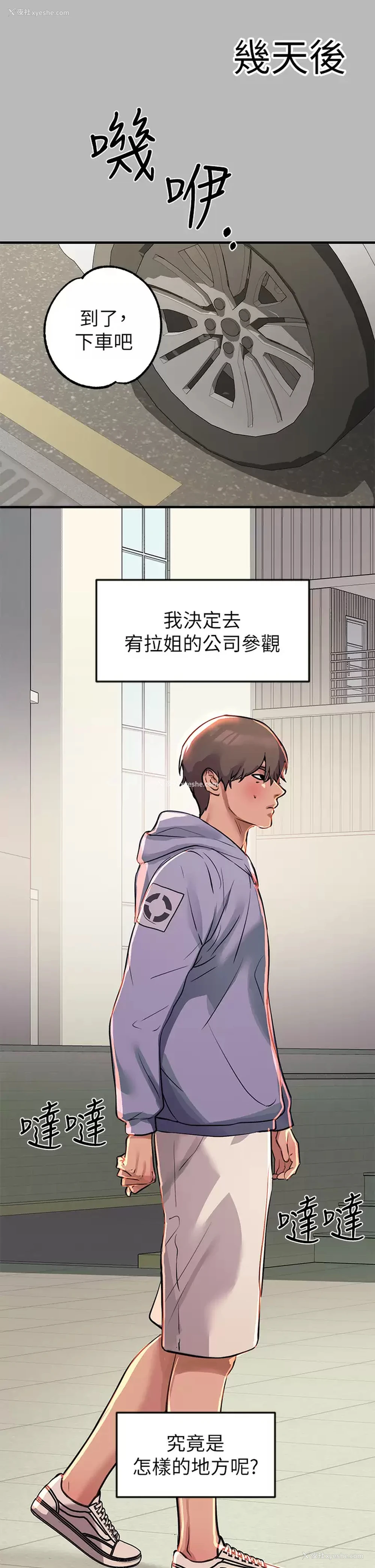 2P - 富家女姐姐