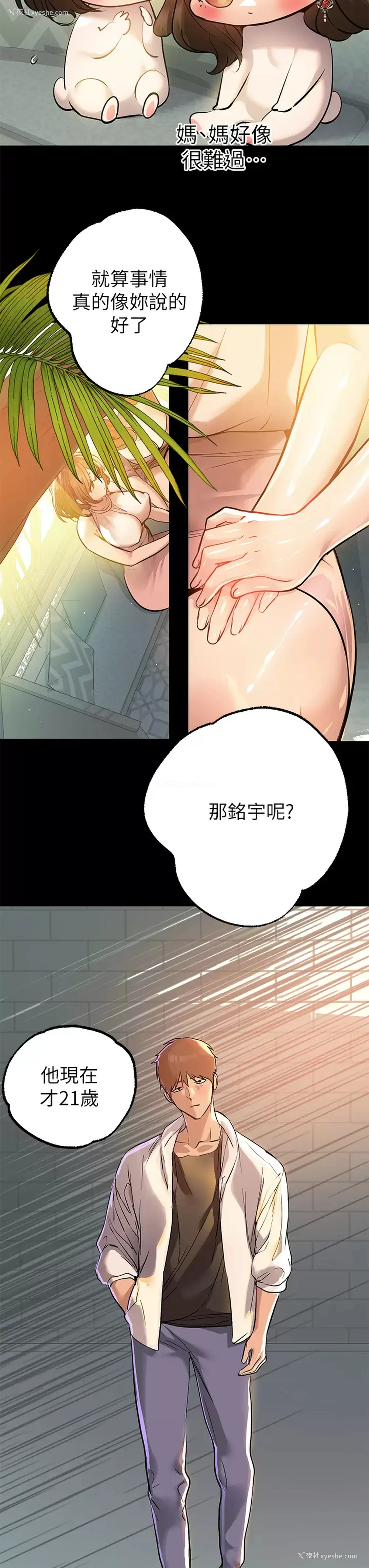 30P - 富家女姐姐