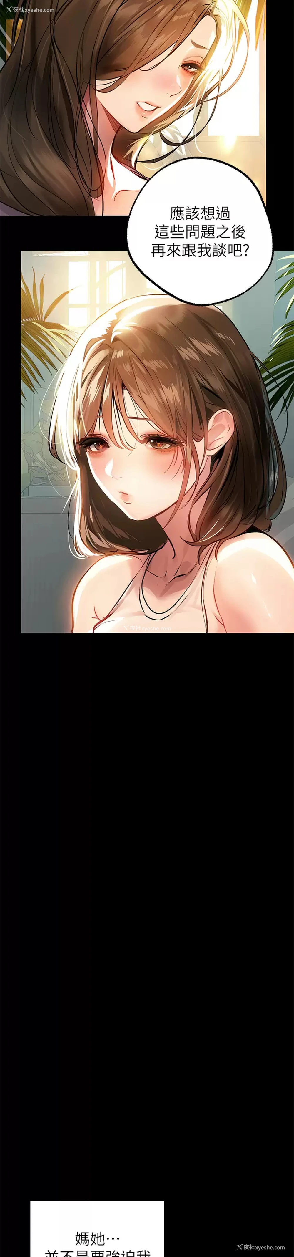 33P - 富家女姐姐
