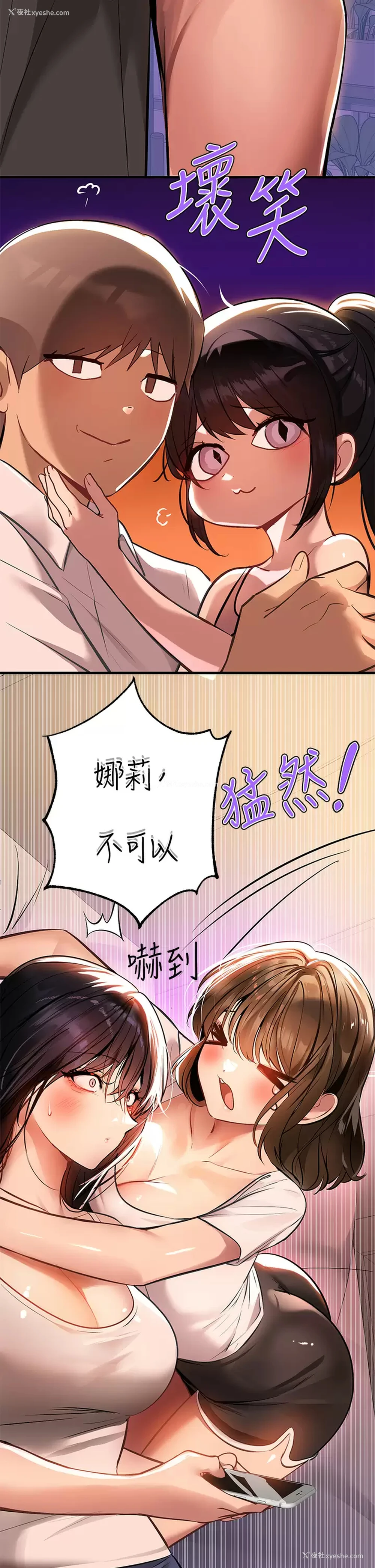36P - 富家女姐姐