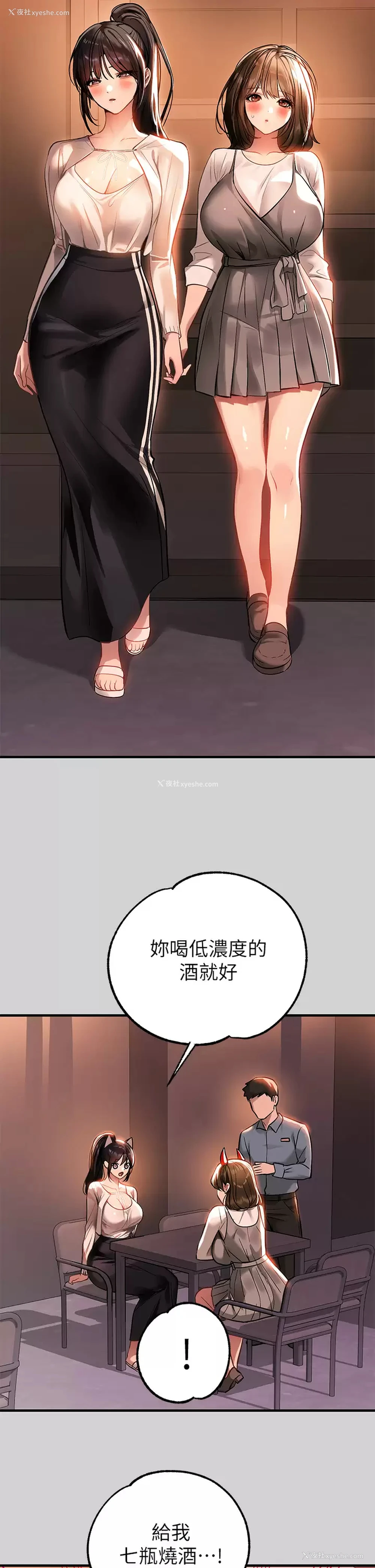 39P - 富家女姐姐