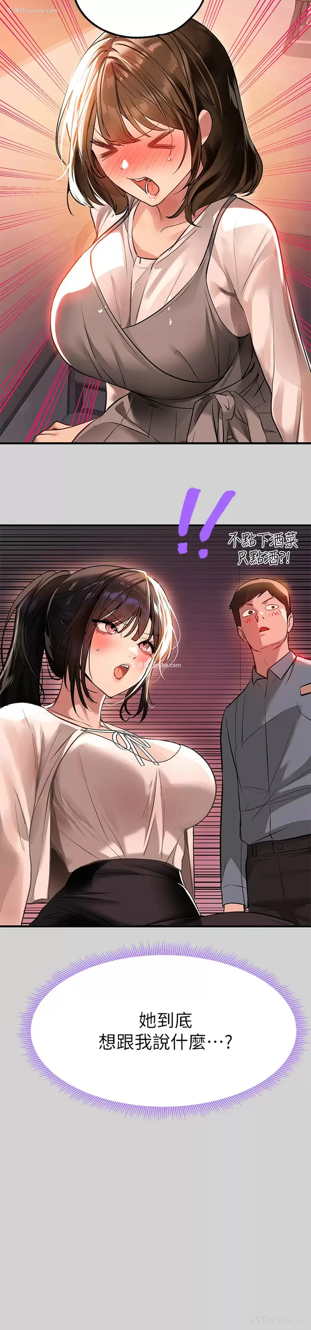 40P - 富家女姐姐