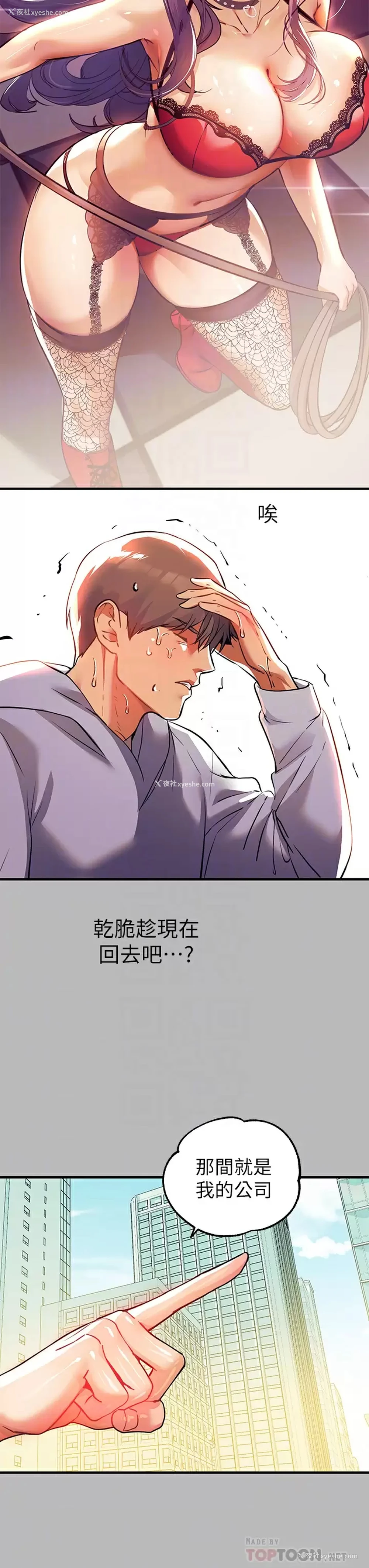 4P - 富家女姐姐