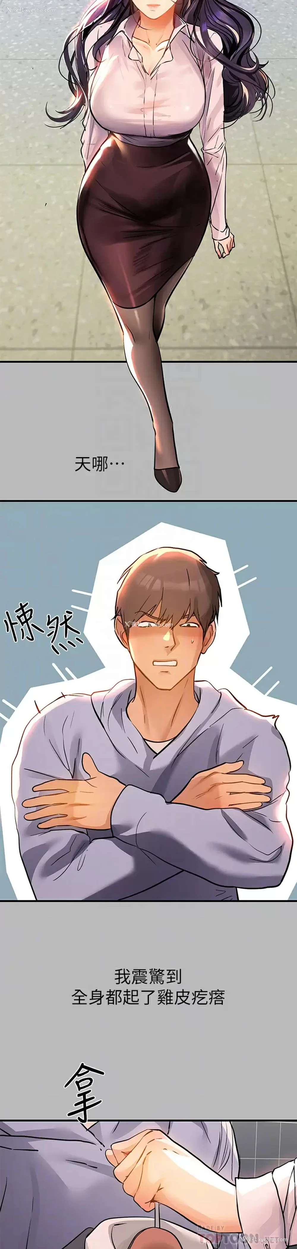 8P - 富家女姐姐
