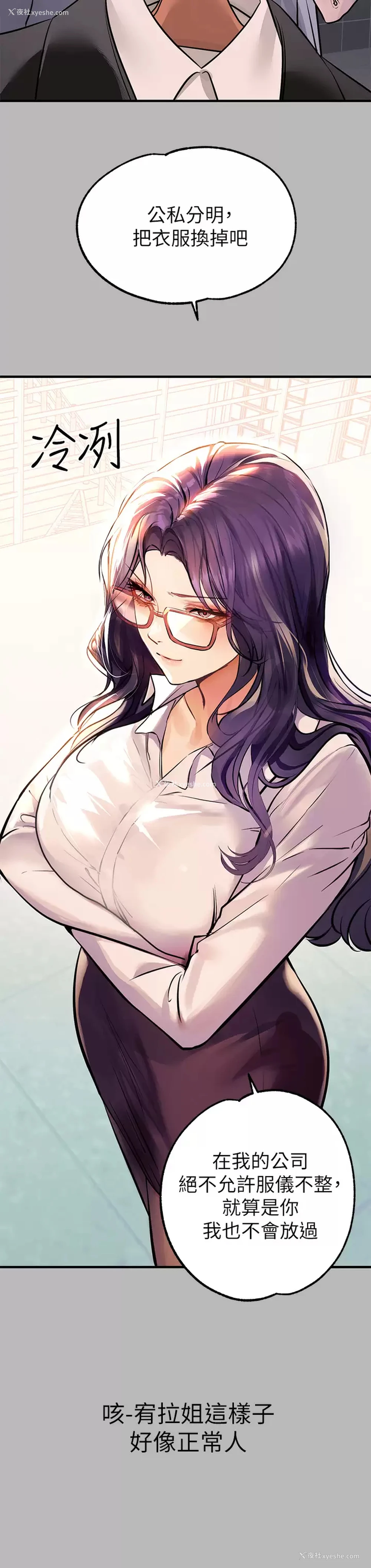 9P - 富家女姐姐