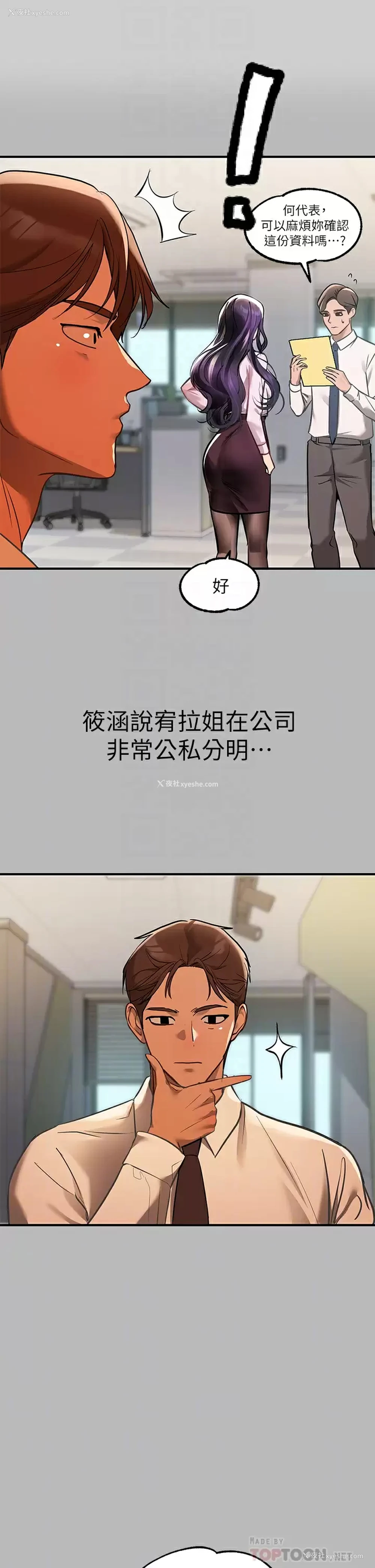 10P - 富家女姐姐