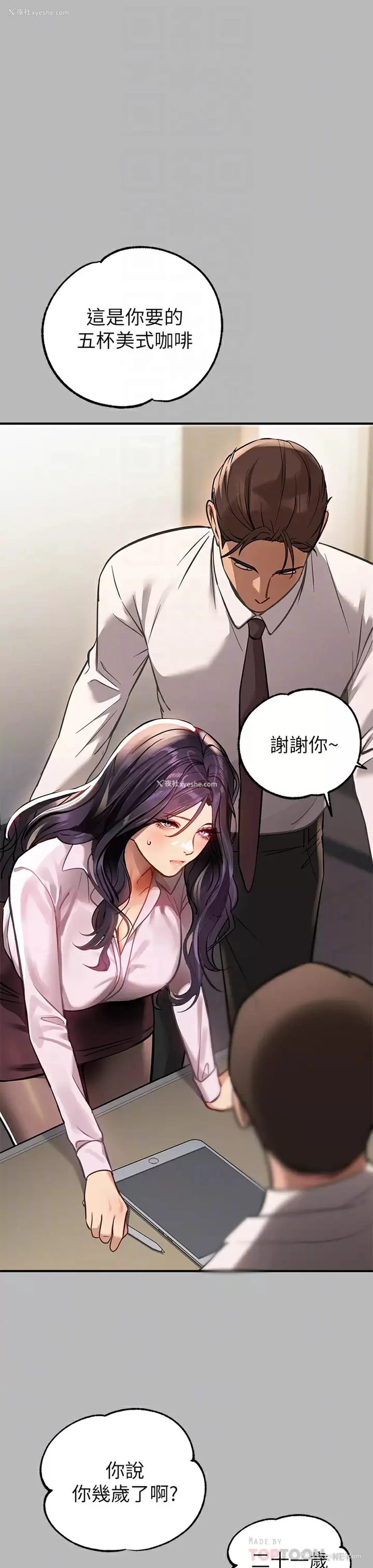 16P - 富家女姐姐