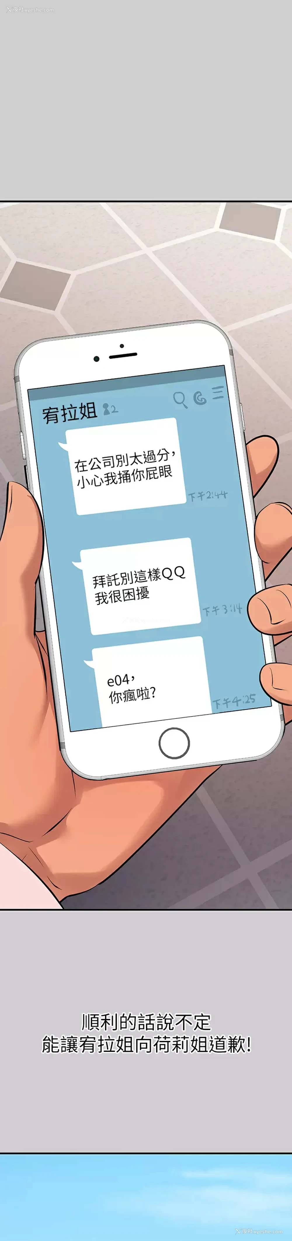 21P - 富家女姐姐