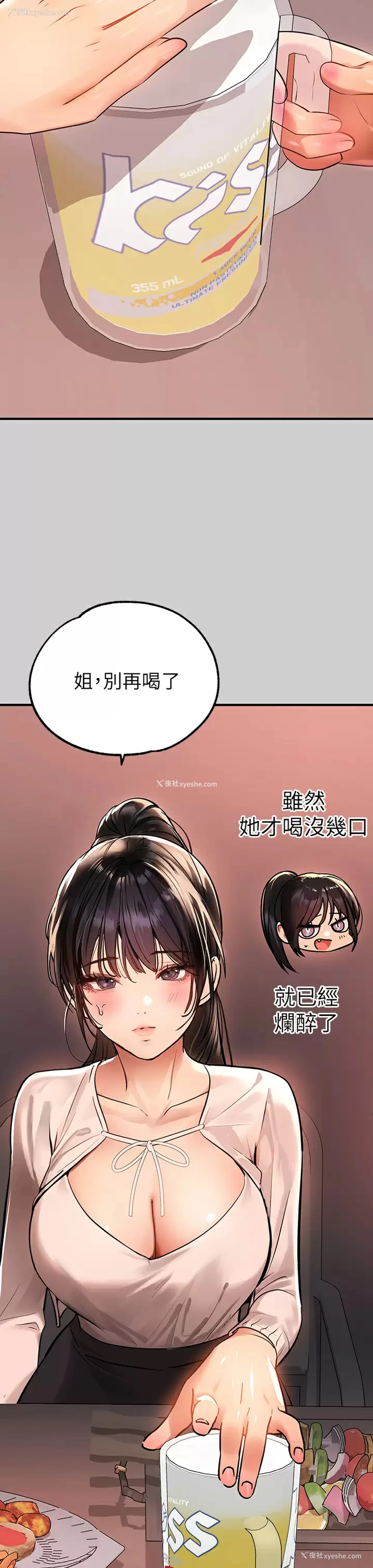 25P - 富家女姐姐