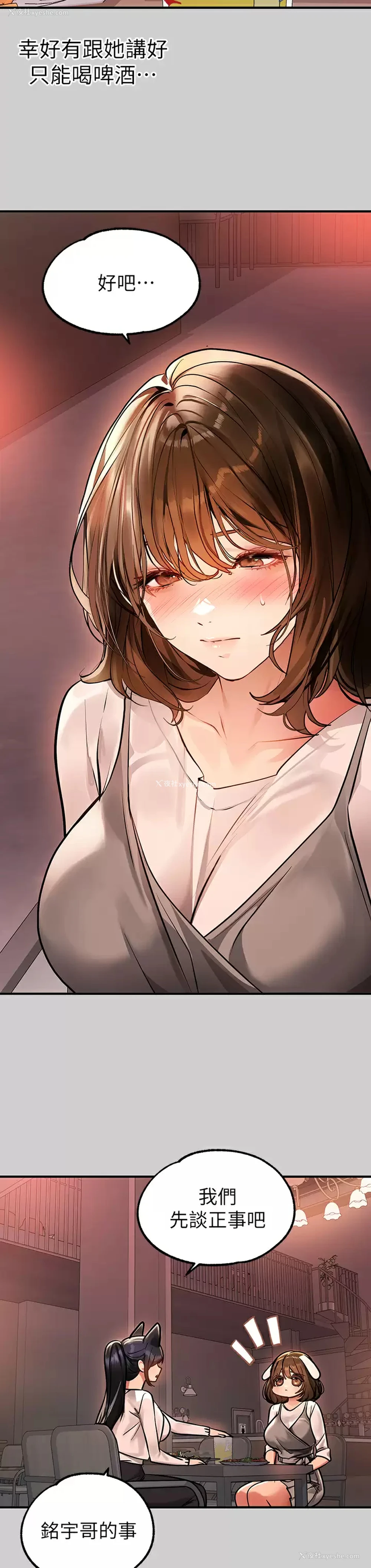 26P - 富家女姐姐
