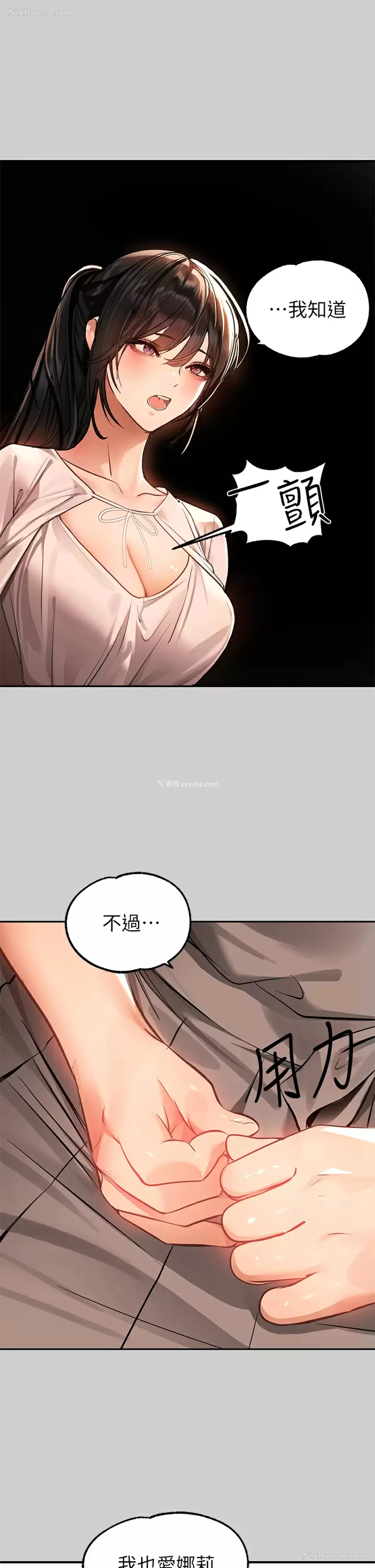 29P - 富家女姐姐