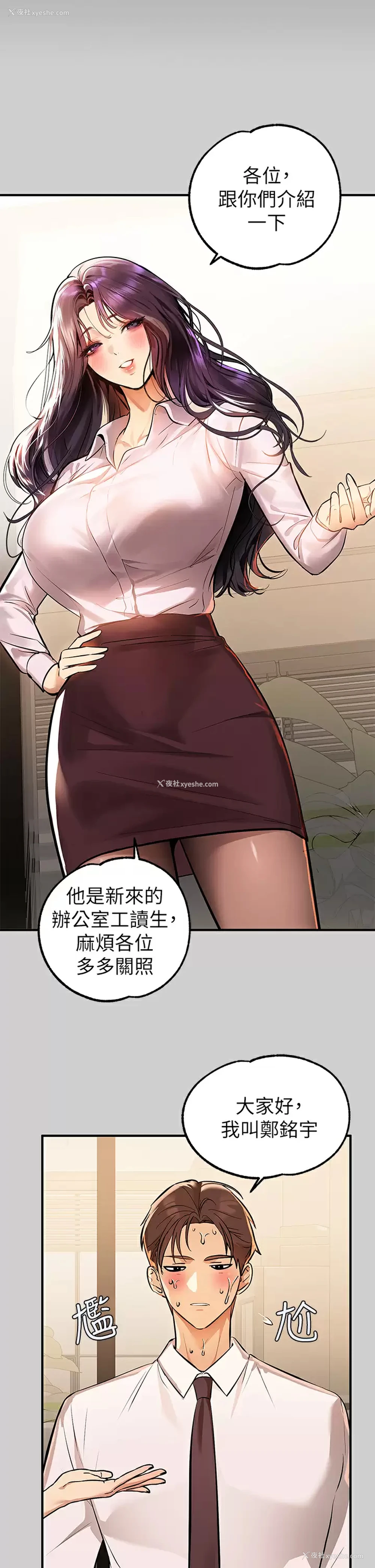 2P - 富家女姐姐