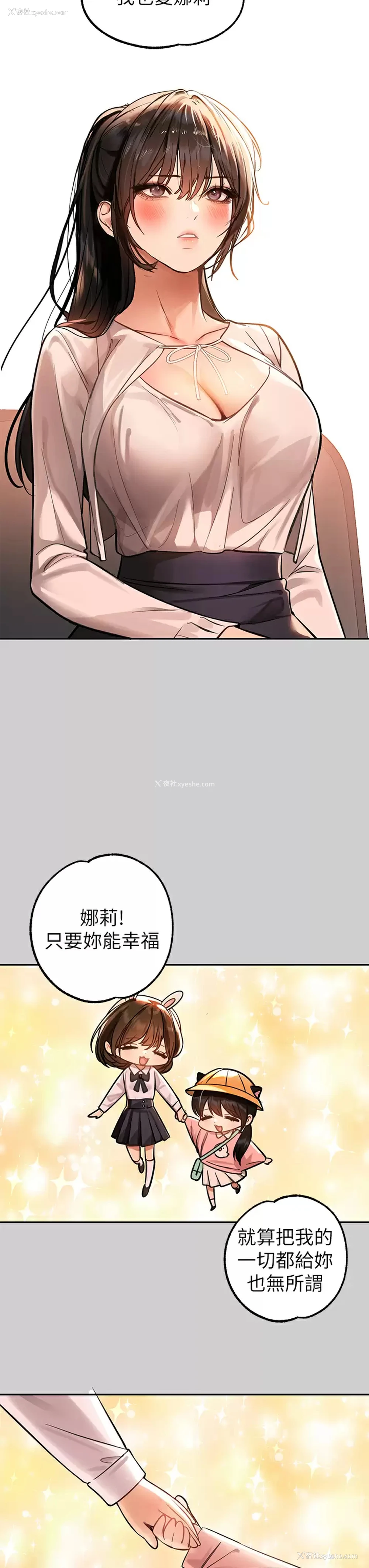 30P - 富家女姐姐