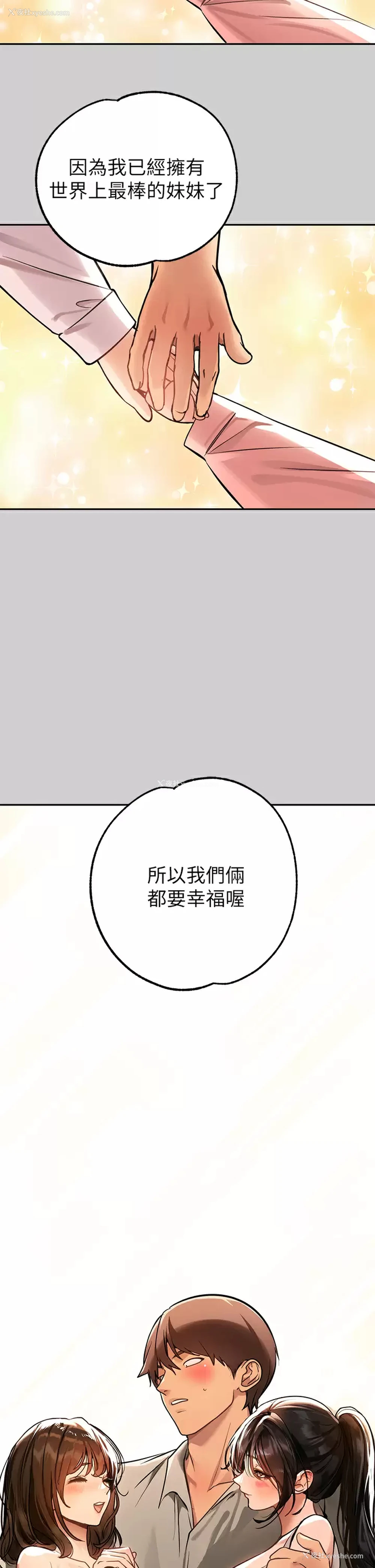 31P - 富家女姐姐