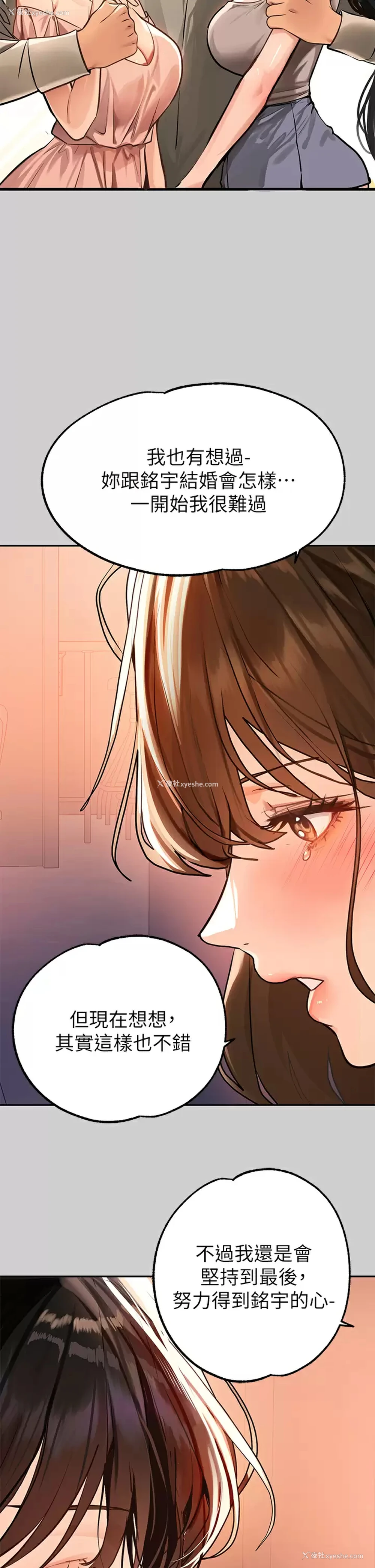 32P - 富家女姐姐