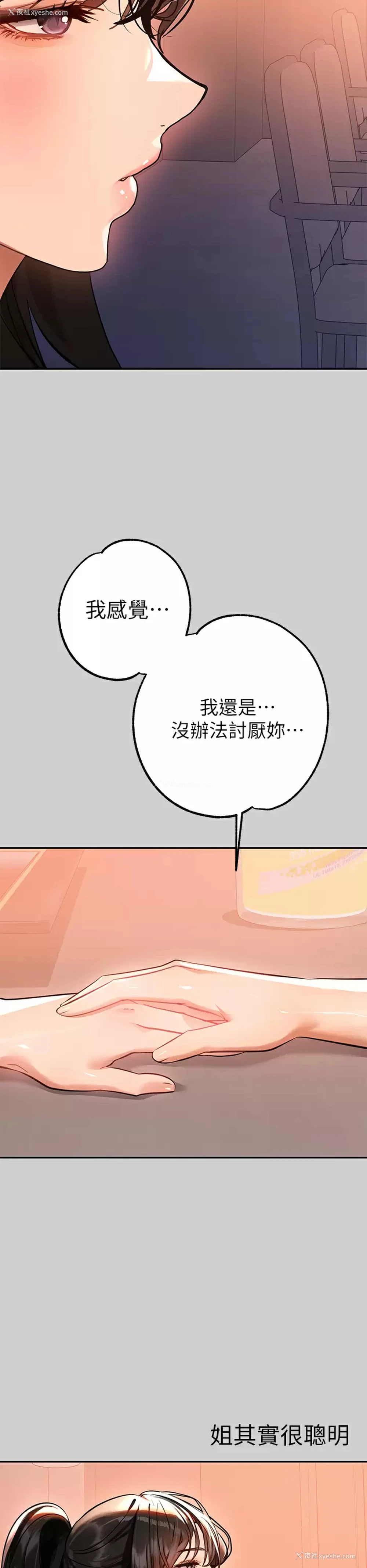33P - 富家女姐姐