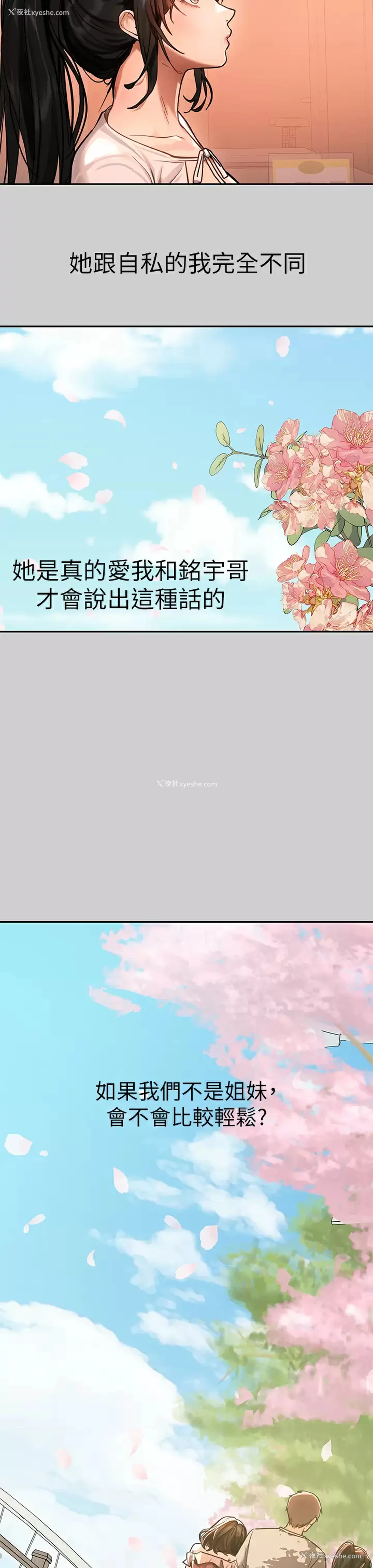 34P - 富家女姐姐