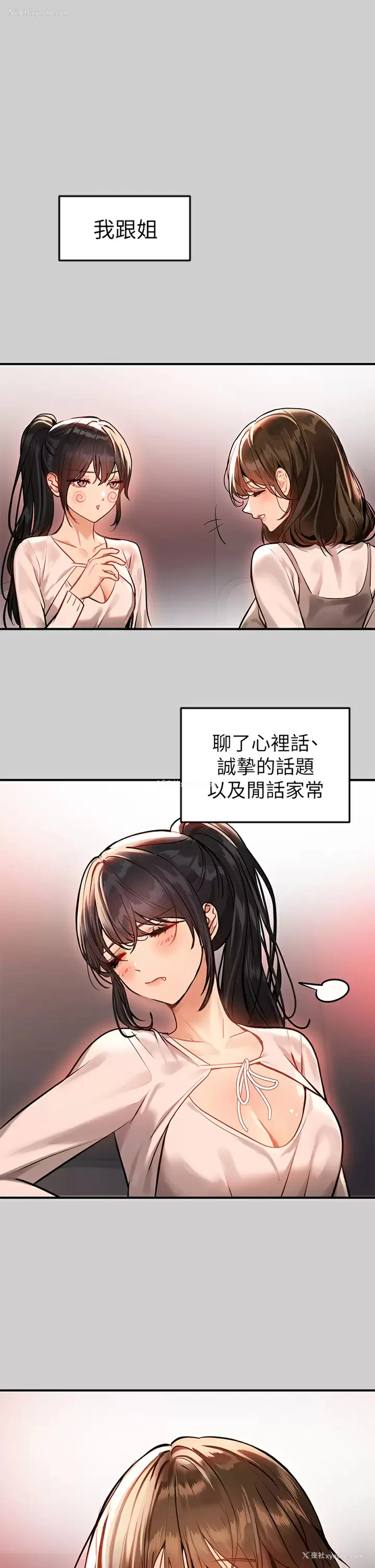 36P - 富家女姐姐