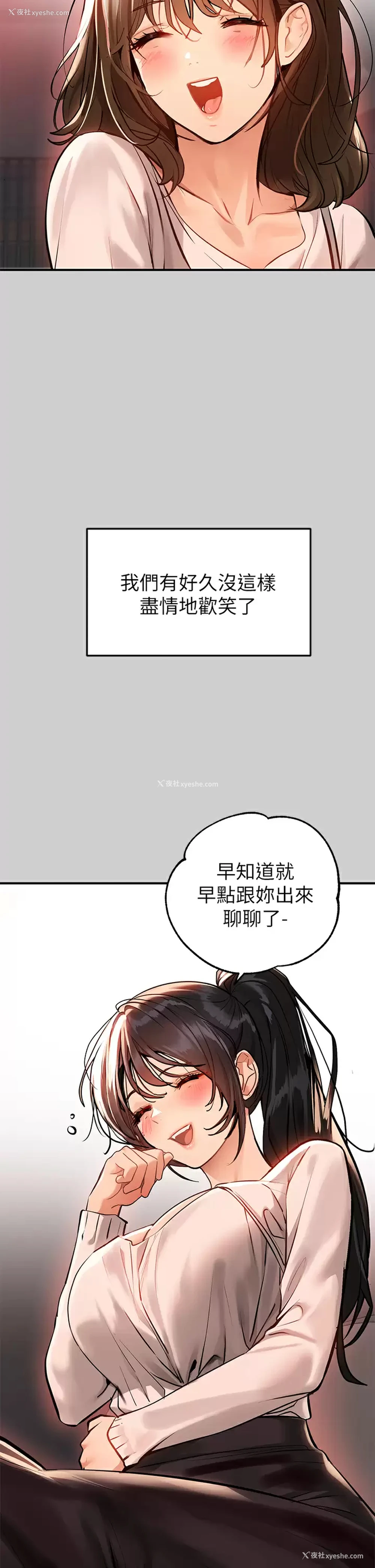 37P - 富家女姐姐