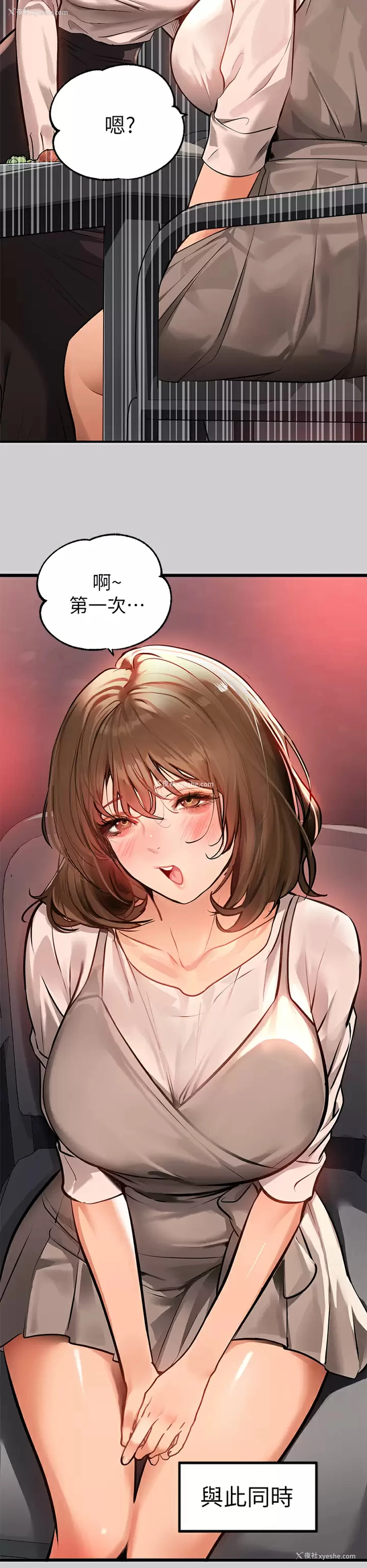 41P - 富家女姐姐