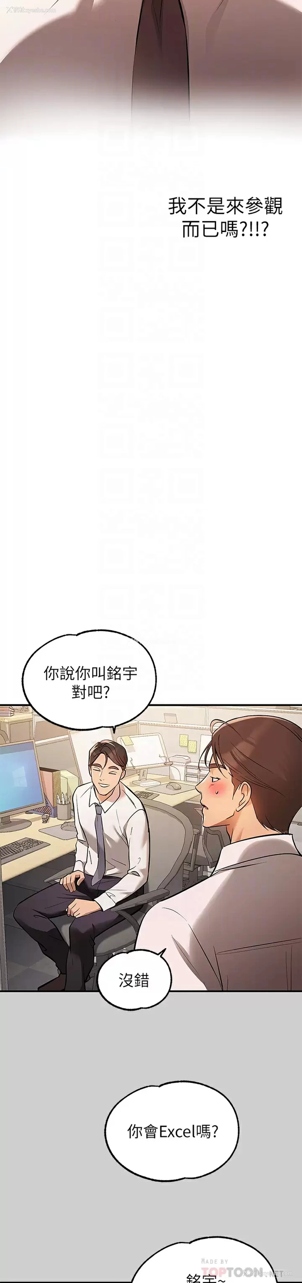 4P - 富家女姐姐