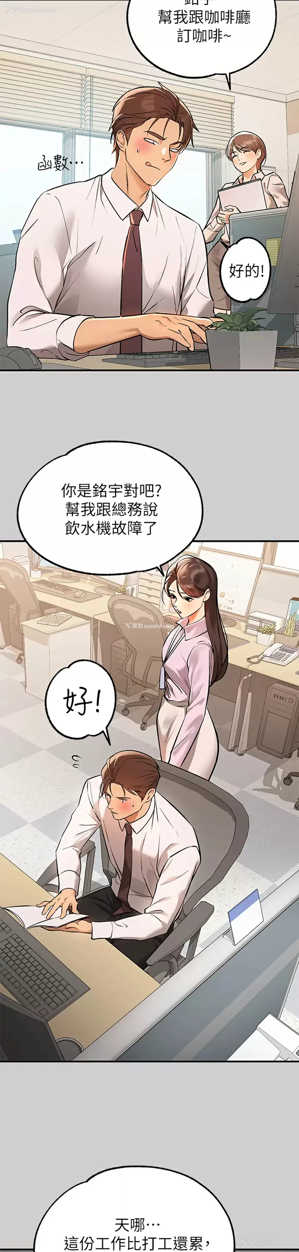 5P - 富家女姐姐