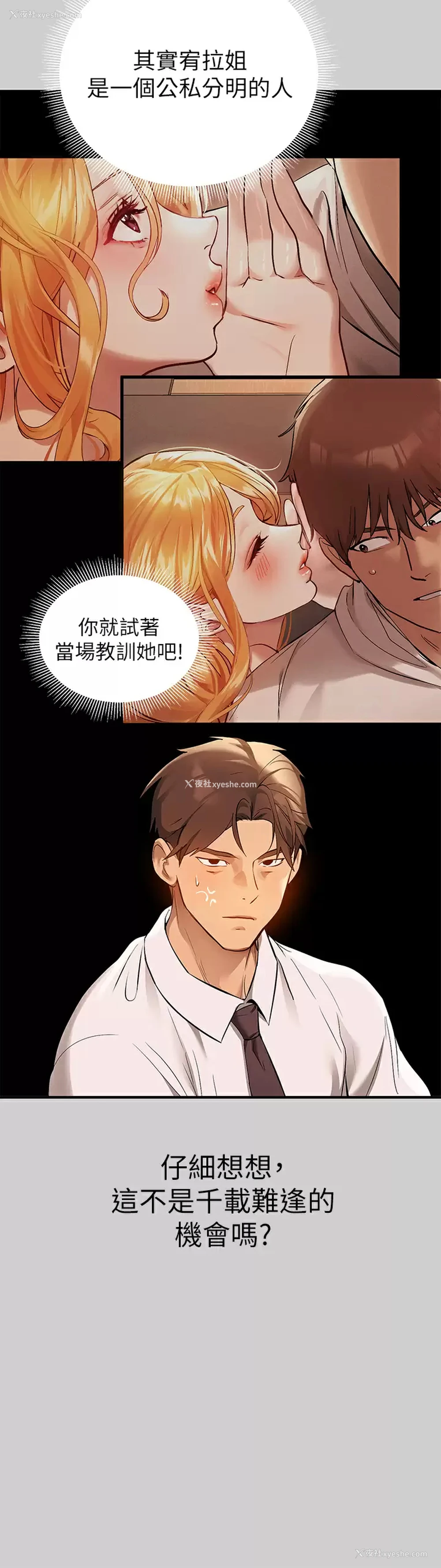 9P - 富家女姐姐