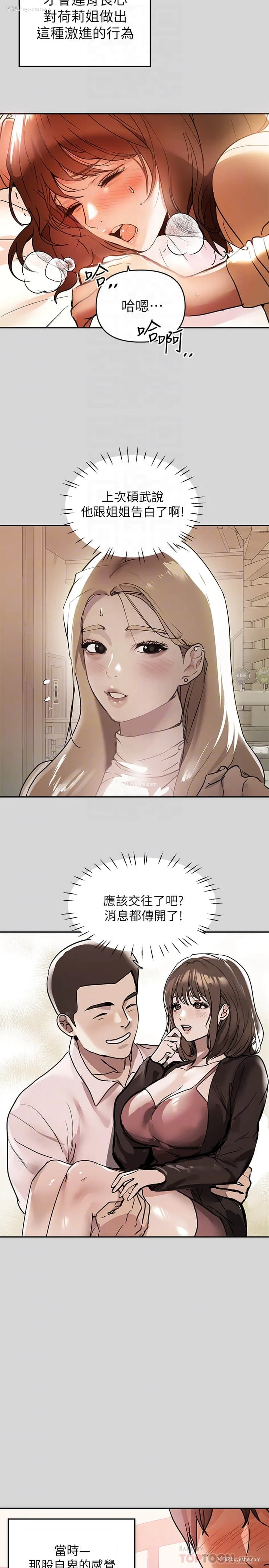 14P - 富家女姐姐
