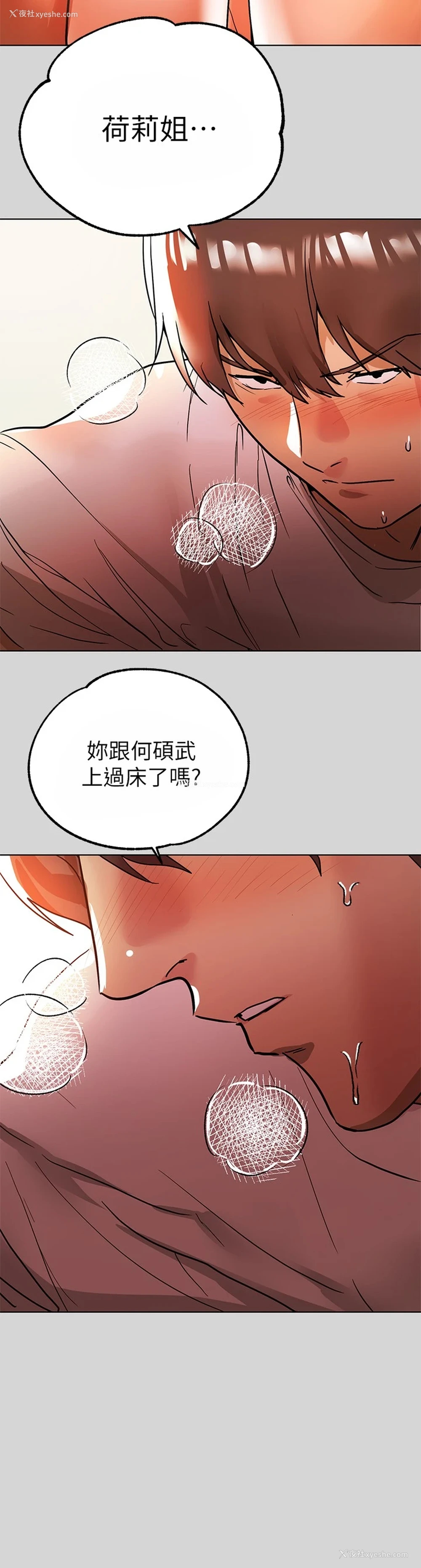 17P - 富家女姐姐