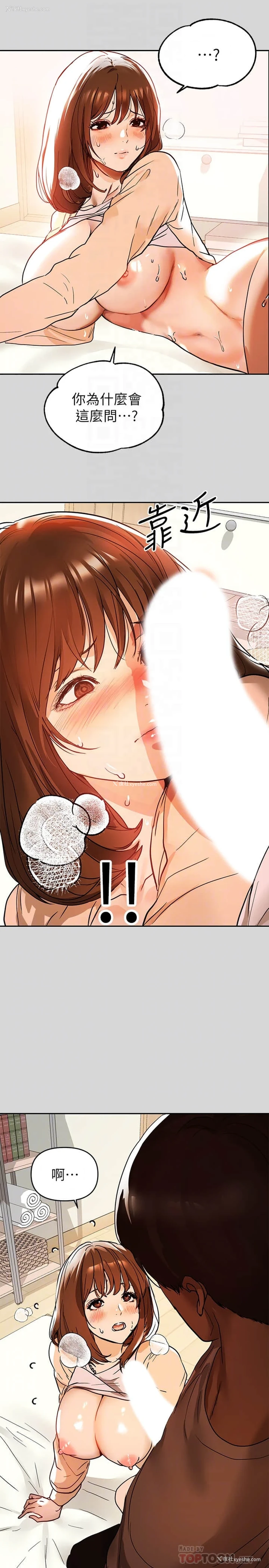 18P - 富家女姐姐