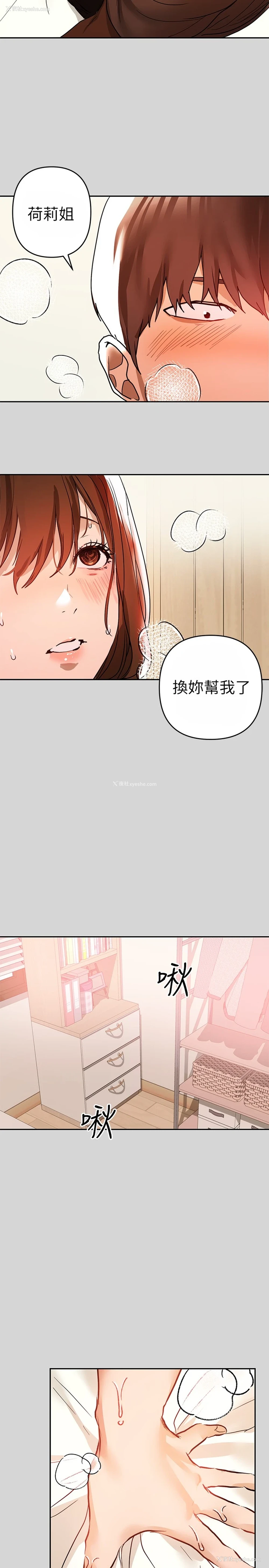 19P - 富家女姐姐