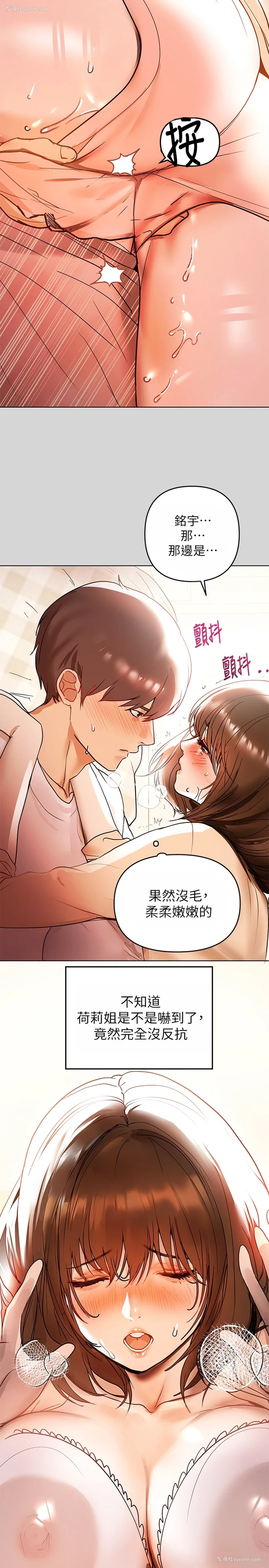 2P - 富家女姐姐