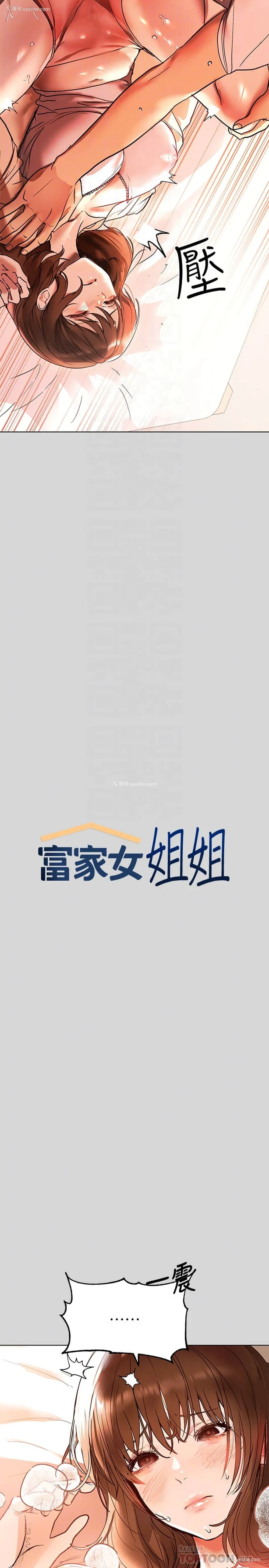 4P - 富家女姐姐