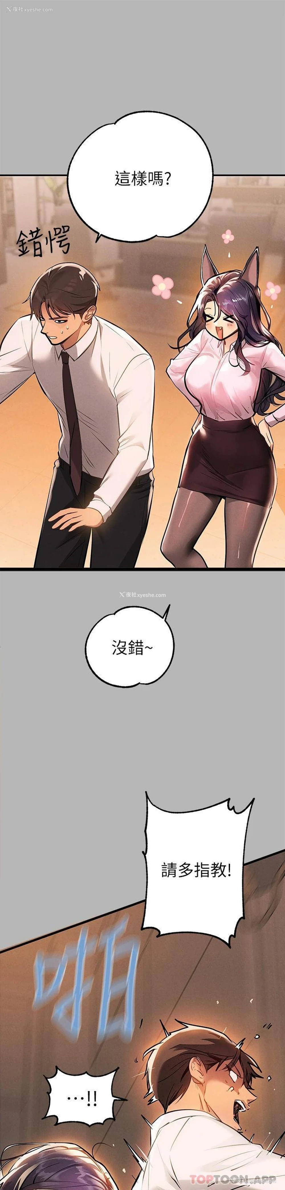 11P - 富家女姐姐