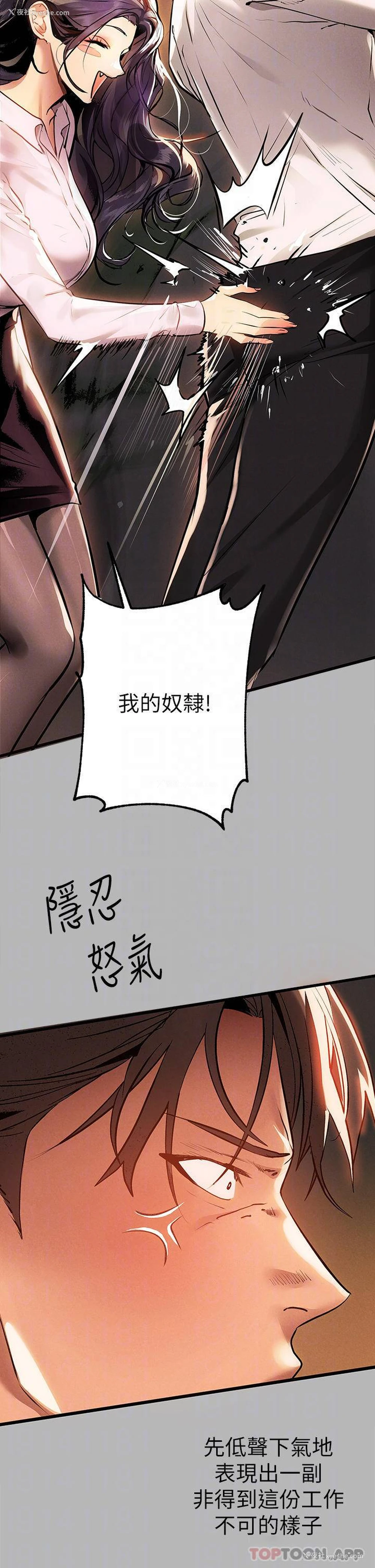 12P - 富家女姐姐
