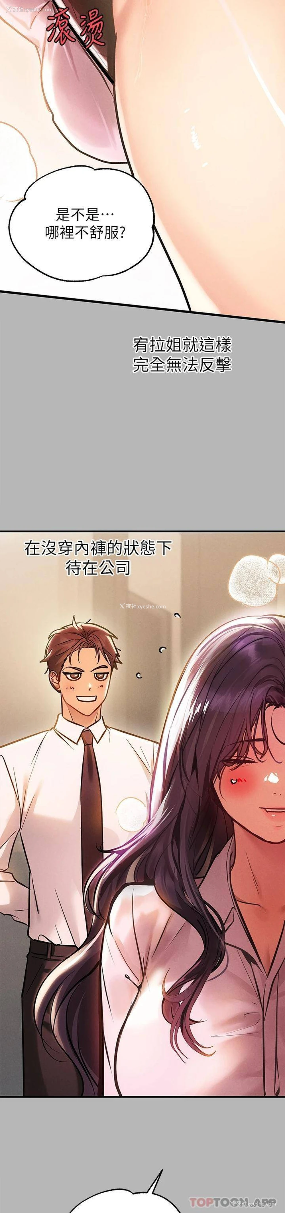 20P - 富家女姐姐