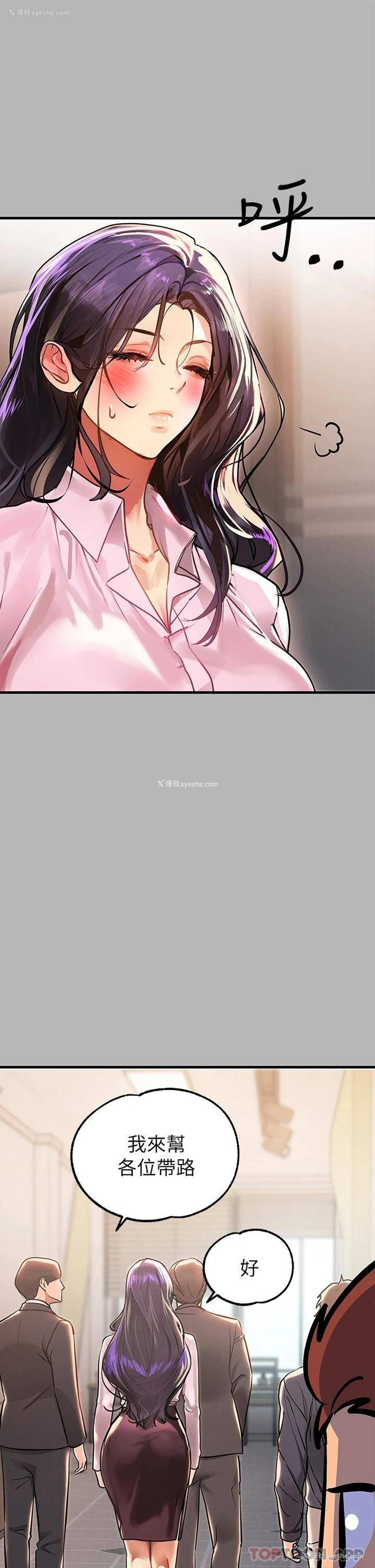 22P - 富家女姐姐