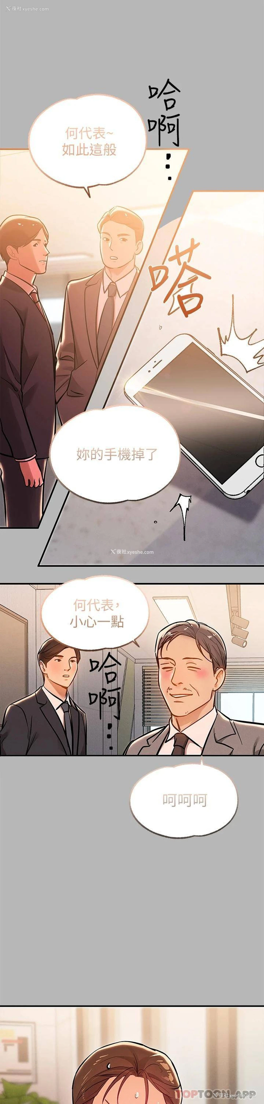 25P - 富家女姐姐