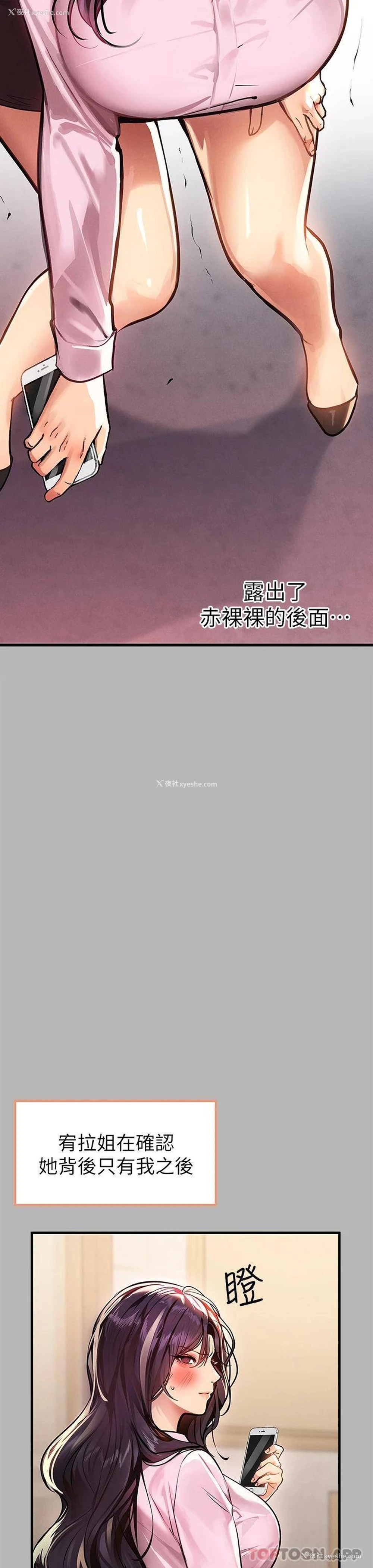28P - 富家女姐姐