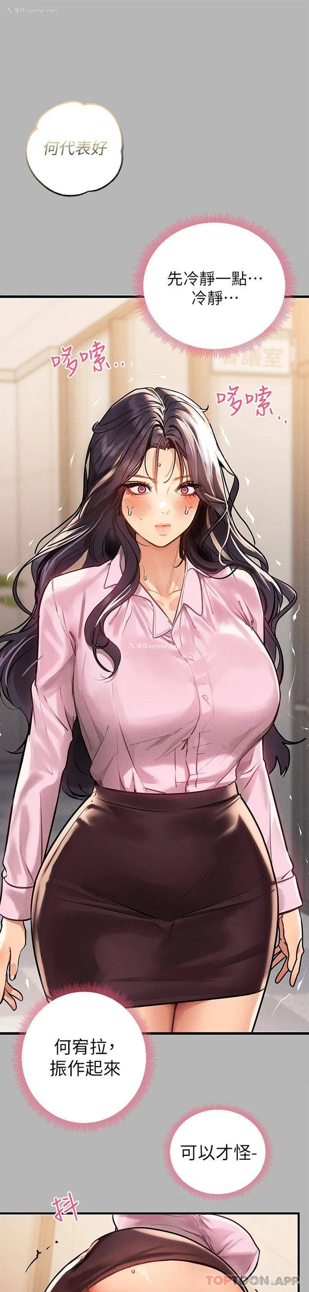 33P - 富家女姐姐