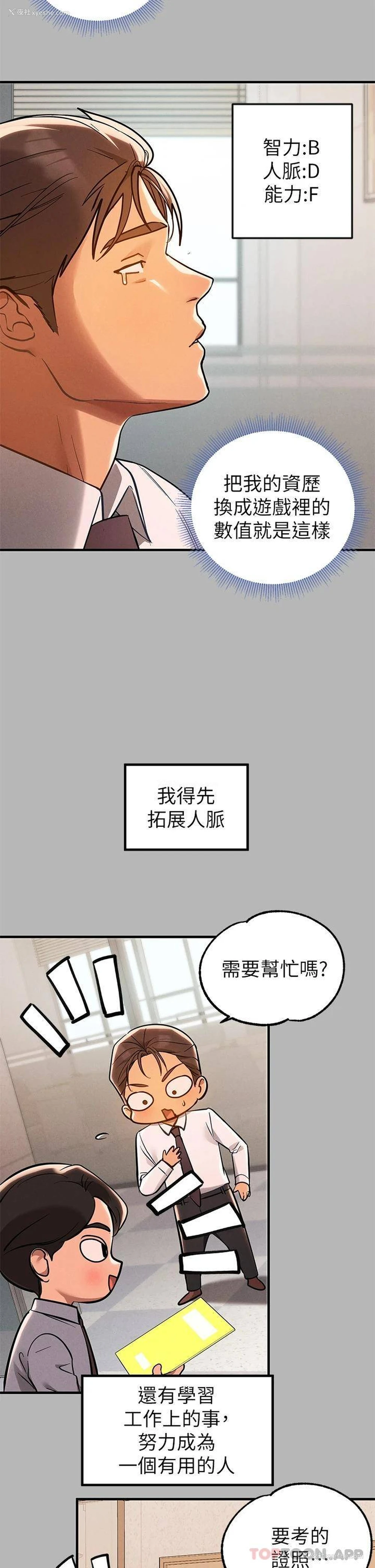 36P - 富家女姐姐