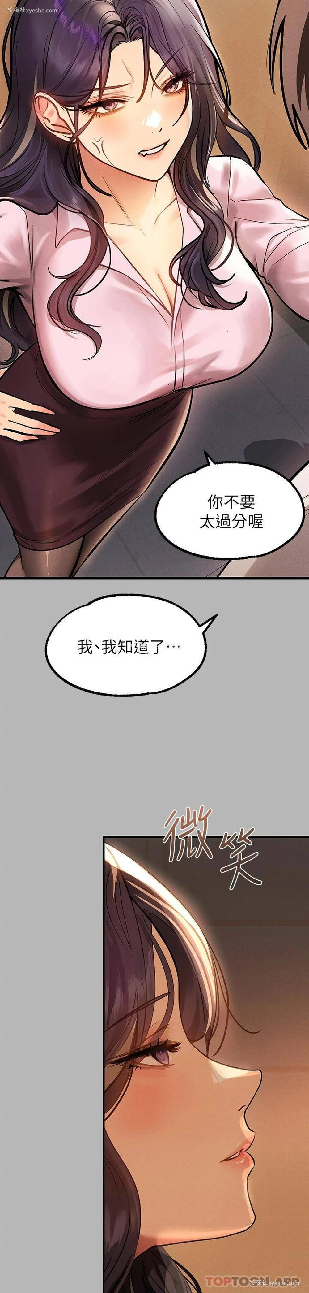 3P - 富家女姐姐