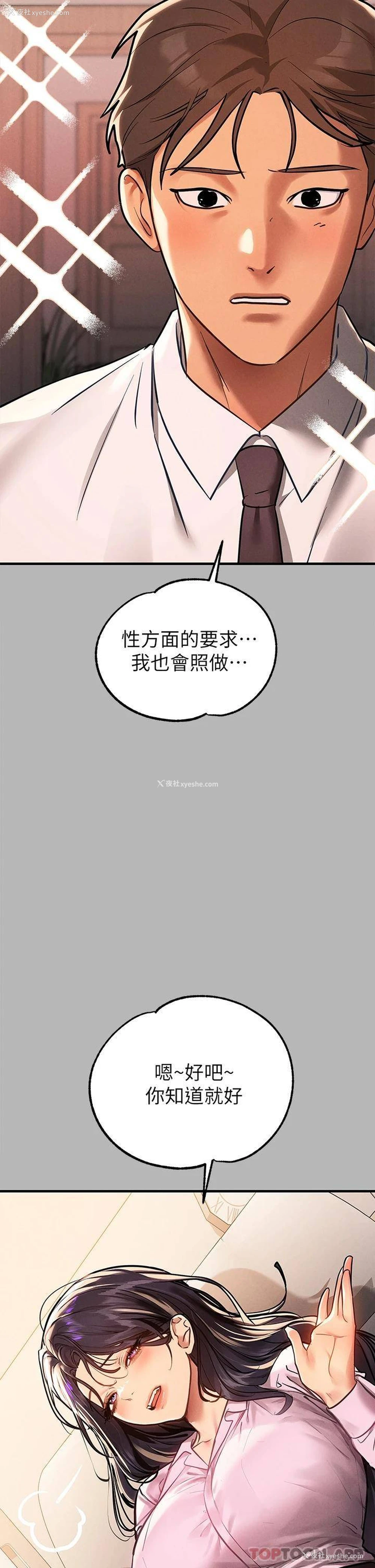 42P - 富家女姐姐