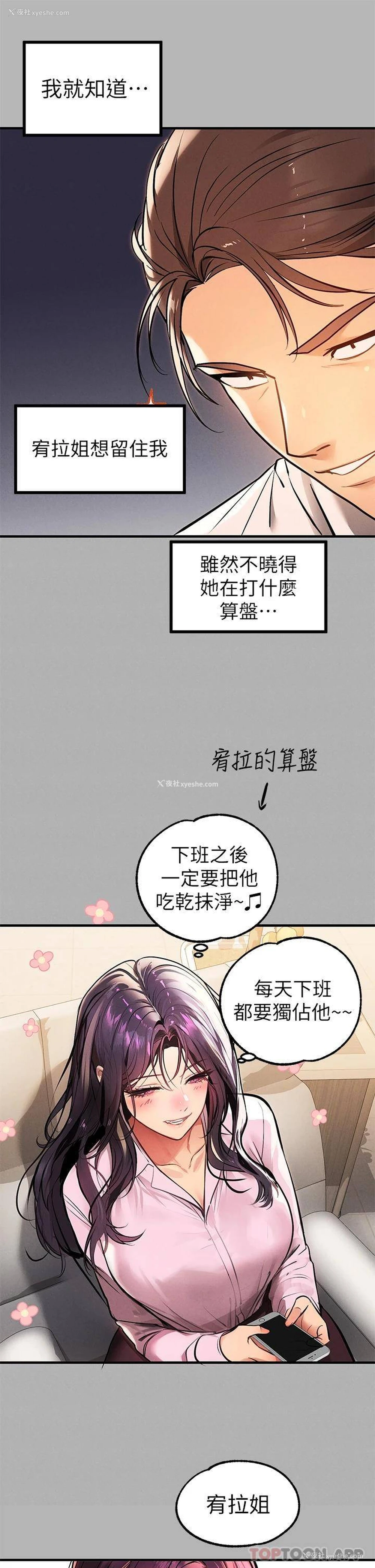 44P - 富家女姐姐
