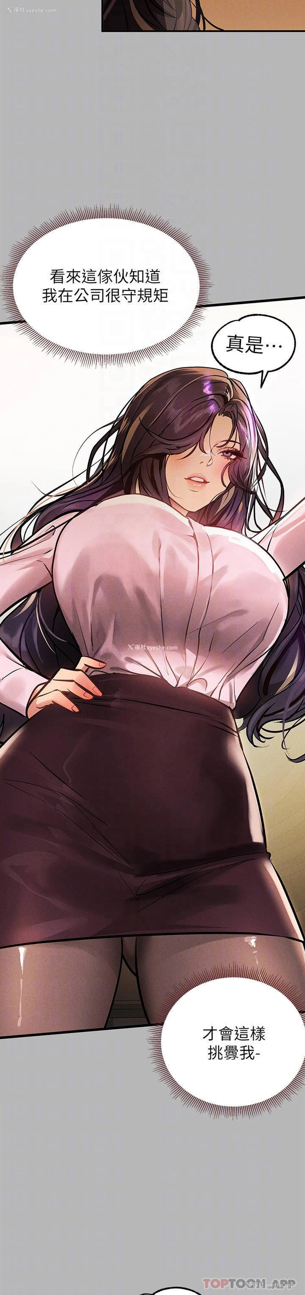 4P - 富家女姐姐