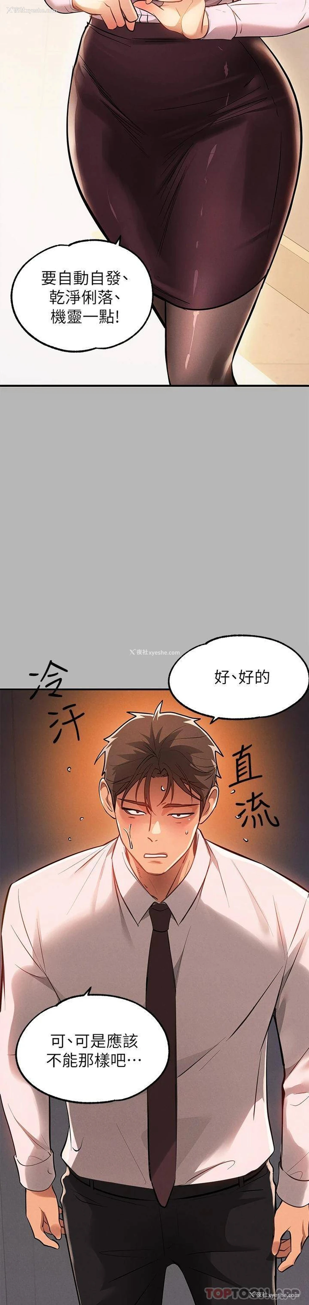 9P - 富家女姐姐