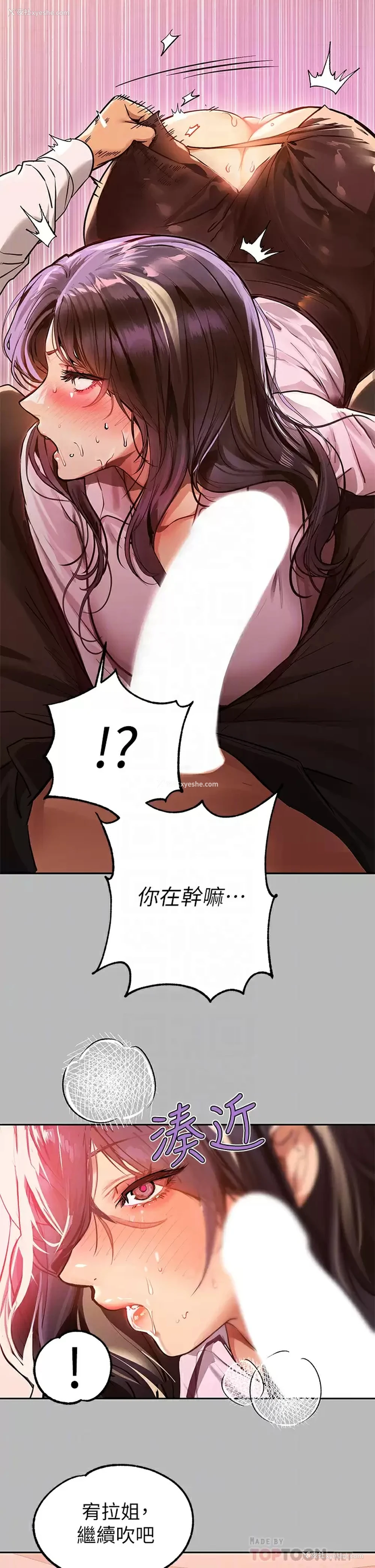 10P - 富家女姐姐